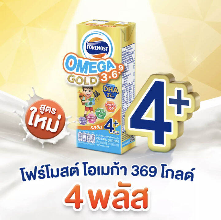 1-ส่งฟรี-foremost-omega-gold-สูตรใหม่-โฟร์โมสต์-โอเมก้า-369-โกลด์-1-4-180มล-24-กล่อง-นมจืด-นมกล่อง-นม-ยูเอชที-นม-โฟร์โมสต์-โฟโมสต์