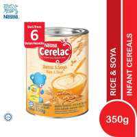 cerelac อาหารสำหรับเด็ก 6 ขึ้นไป ขนาด 350g รสข้าว/ถั่วเหลือง