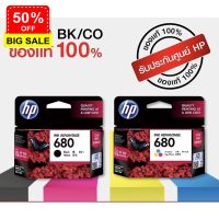 ตลับหมึก HP680 BK/CO inkjet Original ของแท้100% ประกันศูนย์HP #หมึกเครื่องปริ้น hp #หมึกปริ้น   #หมึกสี   #หมึกปริ้นเตอร์  #ตลับหมึก