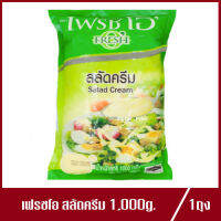 สลัดครีม เฟรชโอ Salad Cream 1,000กรัม (1ถุง)