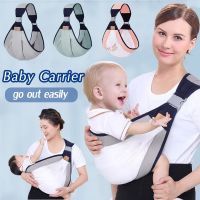 เป้อุ้มเด็กทารกแรกเกิด Baby Carrier Sling กระเป๋าอุ้มเด็ก 0-36M ให้นมบุตร สะดวก เป้อุ้มเด็ก มัลติฟังก์ชั่นเป้อุ้มเด็กทารกแรกเกิด ออกแบบตามสรีรศาสตร์ สลิงห่อตัว ระบายอากาศ มัลติฟังก์ชั่น เป้อุ้ม ปรับได้ ให้นมบุตร สะดวก เดินทาง