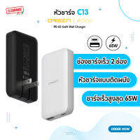 Eloop C13 GaN หัวชาร์จเร็ว 65W แบบติดผนังบ้าน 2 ช่องชาร์จ PD+QC3.0