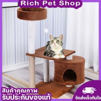 Rich Pet คอนโดแมว 2ชั้น  คอนโดแมวราคาถูก อุโมงค์แมว คอนโดแมว ที่ลับเล็บแมว เตียงแมว ของเล่นแมว ทนทาน พร้อมส่ง✅