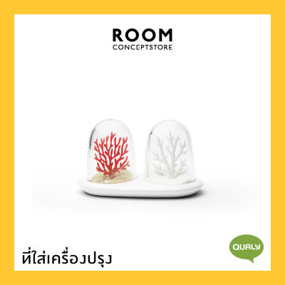 Qualy : Coral Bleaching - Salt &amp; Pepper Shaker Set / กระปุกใส่เกลือและพริกไทย ที่ใส่เครื่องปรุง รุ่นปะการัง