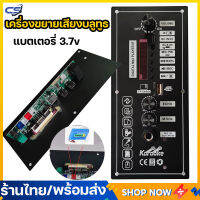 (พร้อมส่ง) เครื่องขยายเสียงลำโพงส แควร์ 30-120w รองรับ Bluetooth AUX TF-Card U-Disk บันทึก5-8นิ้ว สามารถใช้แบตเตอรี่ 3.7v ได้ (ไม่รวมแบตเตอรี่)