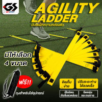 บันไดสปีดแลดเดอร์ ฝึกความว่องไว Speed Agility Ladder ฝึกคล่องตัว ฝึกกำลังขา  อุปกรณ์ฝึกซ้อม แข็งแร่ง สำหรับนักกีฬา นักฟุตบอล ขนาด 6 เมตร 12 ขั้น