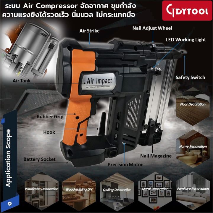 เครื่องยิงตะปูไร้สาย-gdytool-gdyaf50m-ยิงลูกขาเดี่ยว-สำหรับใช้แบต-makita