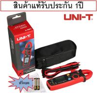 ส่งฟรี+ประกัน1ปีเต็ม!! UNI-T UT210E Digital Clamp Multimeter True RMS Tester Auto Range clamp meter แคลมป์มิเตอร์ พกสะดวก ตัวเดียวจบ ครบทุกฟังก์ชั่น แม่นยำ  ทนทาน