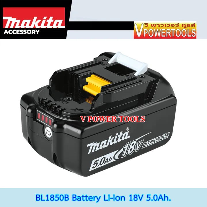 Makita BL1850B Battery Li-ion 18V 5.0Ah. แบตลิเธี่ยมพร้อมไฟLEDบอกสถานะ ...