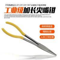 Elongated needle nose pliers 16 inch ultra long narrow pliers 11  clamping pointed nose pliers bend nippers curved nose pliers