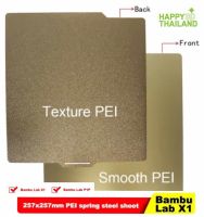 HICTOP Bambu Lab X1C or P1P Double sided smooth / textured Pei flex plate