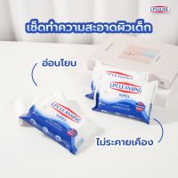 ทิชชูเปียกสูตรน้ำเกลือ แอลพีซาไลน์ คลีนซิ่ง ไวปส์ LPSALINE CLEANSING WIPES (1 ห่อ 20 แผ่น)  (LE26)