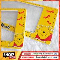 ?Bestsaler? กรอบทะเบียน Pooh กรอบป้ายทะเบียนการ์ตูน ลายหมีพู แถมฟรี ชุดน็อตในกล่อง ใส่รถ1คัน มี2แผ่น ✔️มี3ขนาดให้เลือก รหัสหมีพู2