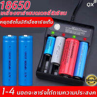 ?QX? เครื่องชาร์จถ่าน Li-ion battery เครื่องชาร์จ รางชาร์จ 1.2v 3.7v 4 ช่อง ชาร์จไว ตัดไฟเอง รองรับถ่านAA/AAA18650 26650 10440 14500 16340 26500 Ni-Cd NiMH Li-ion Lifepo4(รางชาร์จ เครื่องชาร์จถ่าน เครื่องชาร์จ)Charger Li-ion battery Battery Charger