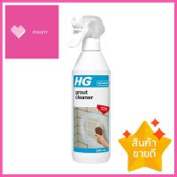 สเปรย์ทำความสะอาดร่องยาแนว HG 500 มล.GROUT CLEANER SPRAY HG 500ML **จัดส่งด่วนทั่วประเทศ**