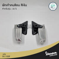 กเท้าคนซ้อนเวสป้า สีดำ/สีเงิน สำหรับ New Vespa รุ่นLX125/150 , S125/150 [FA1100P/FA1101P]