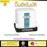 ราคาพิเศษ ปั๊มน้ำอัตโนมัติ รุ่นใหม่ล่าสุด  ปั๊มอัตโนมัติHITACHI WM-P250XS 250W แรงดันน้ำคงที่ ต่อเนื่อง มีระบบตัดไฟอัตโนมัติหากมีความร้อนเกิน ทนทาน เคลือบกันสนิมรอบตัวเครื่อง ปั๊มน้ำอัตโนมัติ ปั๊มน้ำออโต้ จัดส่งฟรีทั่วประเทศ