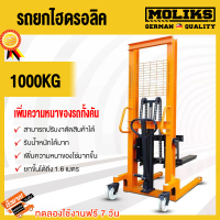 MOLIK รถยก รถเข็นไฮดรอลิก เครน รับน้ำหนัก1 ตัน ป้องกันการกัดกร่อนได้ดี ออกแบ ออกแบบตะข่ายป้องกัน เพิ่มความปลอดภัยมากยิ่งขึ้น ใช้งานง่าย ลิฟ