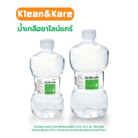 Klean&amp;Kare Klean &amp; Kare K&amp;K Normal Saline Solution น้ำเกลือ คลีนแอนด์แคร์ ขวดดัมเบล ขนาด 1000 มล.