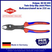 Knipex 8202200 Twin Grip Slip Joint Plier- Knipex 82 02 200 คีมเอนกประสงค์