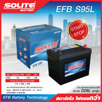 SOLITE แบตเตอรี่แห้ง: EFBS95L *70แอมป์ / ISUZU DMAX รถ start-stop