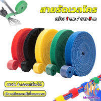 M.Mate สายรัดเวลโคร 5 เมตร  แข็งแรง  1cm * 5m รัดของ รัดสายไฟได้ Tearable strap