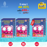 ส่งฟรี Swiss Energy Lollipops ( 2 กล่อง แถม 1 กล่อง ) โลลิป๊อป รสสตรอเบอรี่ อมยิ้มวิตามินรวมสำหรับเด็ก เสริมภูมิคุ้มกันให้แข็งแรง