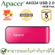 Apacer AH334 USB 2.0 Flash Drive 16GB (Pink สีชมพู) ของแท้ ประกันศูนย์ 5ปี