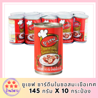 ยูเชฟ ซาร์ดีนในซอสมะเขือเทศ 145 กรัม x 10 กระป๋องU-Chef Sardines In Tomato 145g X 10 Cans รหัสสินค้า MUY898919M