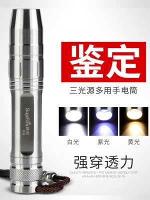 Shenhuo S10 strong light flashlight professionally illuminates jade 365nm purple light for banknote inspection and identification of emerald jewelry Wenwan