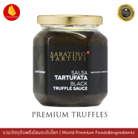 พรีเมียมทรัฟเฟิลซอส 500g - SABATINO Black or White Truffle Sauce 500g