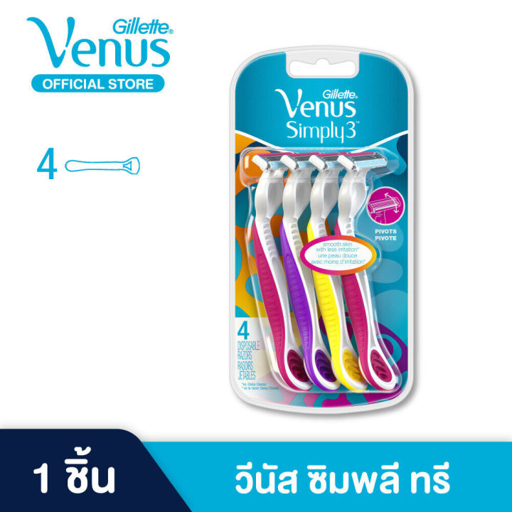 gillette-venus-simply-venus-ด้าม-มีดโกน-พร้อมใบมีด-4-ชิ้น-สำหรับผู้หญิง-คละสี