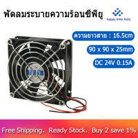 กล่องบรรจุพลาสติกสีดำ DC 24V CPU พัดลมทำความเย็น W โลหะ Finger Guards