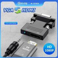 [LUNA electronic accessories] RYRA 1080P HD VGA To HDMI แปลงสัญญาณเสียงสำหรับท่านชายหญิงวิดีโอสำหรับพีซี Ps4แล็ปท็อป HDTV โปรเจคเตอร์