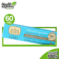 ยาสีฟัน เทพไทย Tepthai ToothPaste [รสดั้งเดิม] [70 g. - สีฟ้า] ดูแลสุขภาพช่องปาก