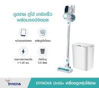 ของแท้100% Dynova เครื่องดูดฝุ่น รุ่นUinQ+ Fast Charge ปรับความแรงได้2ระดับ + ถังขยะอัตโนมัติ ความจุ14 ลิตร ใหญ่จุใจ