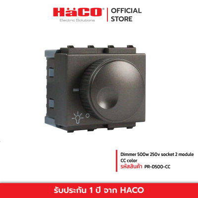 HACO Dimmer 500w 250v socket 2 module สีช้อคโก้ รุ่น PR-D500-CC