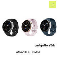 [ศูนย์ไทย ประกัน 1 ปี] AMAZFIT GTR Mini (นาฬิกา Amazfit GTR Mini) Smart watch Amazfit GTR Mini