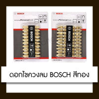 BOSCH ดอกไขควง PH2 สีทอง 45,65 mm. (ขายเป็นแพ็ค)