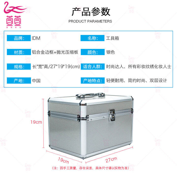 Professional tattoo toolbox IDM toolbox professional tattoo cosmetic