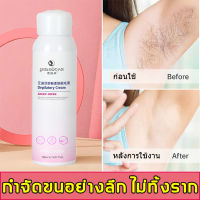 150ml สเปรย์กำจัดขน/ครีมกำจัดขน/ที่กำจัดขน/มูสกำจัดขนหมอย/บอกลาขนหนาได้ง่ายๆใน มูสกำจัดขน กำจัดขนน้องสาว