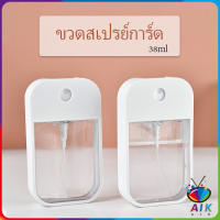 AIK พลาสติก  มินิ โปร่งใส ช่องทาง/ สปอตสินค้า การ์ด ขวดน้ำหอม 38ml ขวดจ่าย สปอตสินค้า ช่องทาง กระป๋องฉีด funnel Dispensing bottles