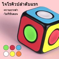 【Average】Qiyi Rubiks Cube Magnetic Rubiks Cube ปลายนิ้ว Rubiks Cube เด็กง่ายต่อการหมุนของเล่นทางปัญญาเกม