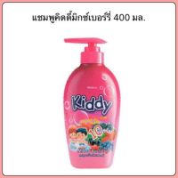 แชมพูอาบน้ำ มิสทิน คิดดี้ -กลิ่นมิกซ์ เบอร์รี่ 400 มล. Mistine Kiddy Head to Toe Bath 400 ml.