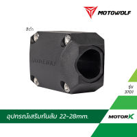 MOTOWOLF กันล้มแคชบาร์ รุ่น 3701 (1ชิ้น) ประกับแคชบาร์ อุปกรณ์กันล้ม Safety Motorcycle