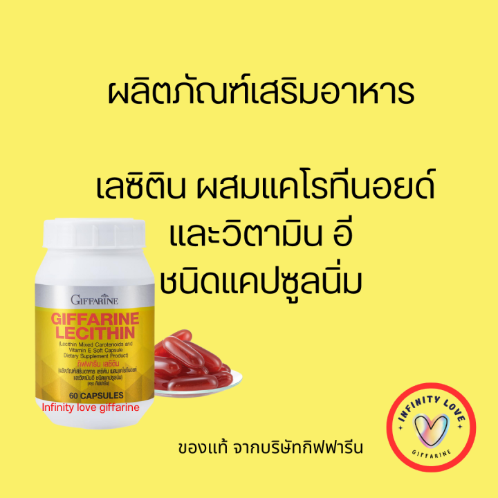 ส่งฟรี-lecithin-folic-giffarine-คู่ซี้-บำรุงตับ-บำรุงโลหิต-กิฟฟารีน