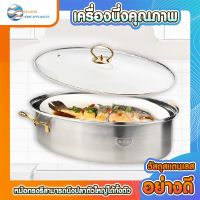 MUM หม้อสแตนเลส หม้อนึ่งปลาสแตนเลส Fish Pot Stainless Steel  หม้อนึ่งปลา หม้อนึ่งสไตล์เกาหลีSalmon Home หม้อต้ม  หม้อหู