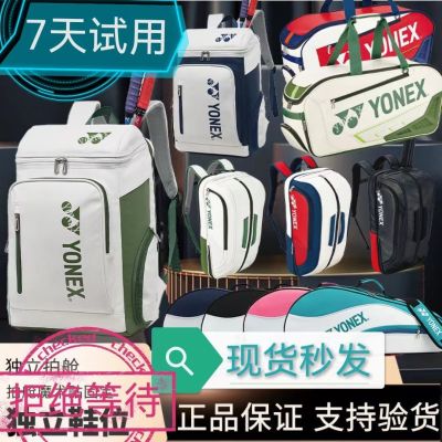 ★New★ Badminton bag 1408 moss green sapphire blue shoulder bag womens tennis mens yy anti-wear professional waterproof