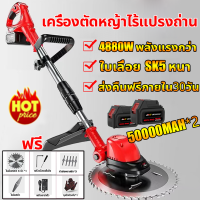 ❤มีการรับประกัน❤ เครื่องตัดหญ้า เครื่องตัดหญ้าไร้สาย กำลังไฟ 68V/4880W/0.9KG น้ำหนักเครื่อง น้ำหนักเบาและทนใช้,ประสิทธิภาพการตัดสูง เครื่องตัดหญ้าไฟฟ้า เครื่องตัดหญ้าใช้แบต เครื่งตัดหญ้า เครื่องตัดหญ้าแบต เครื่องตัดหญ้ารถเข็น เครื่องตัดหญ้าแบตเตอรี่