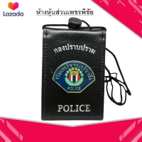 ป้ายห้อยคอใส่บัตรกองปราบปราม โลโก้ลงยา